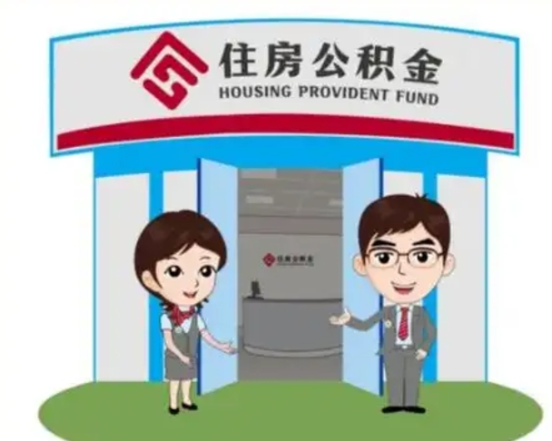 安康离职后公积金怎么取出来啊（离职后公积金怎么取出来?）